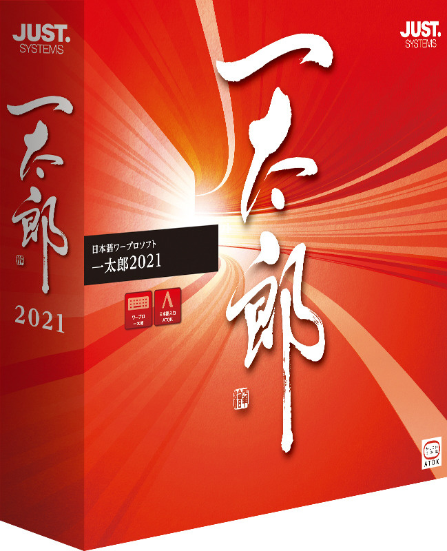 一太郎2021 通常版｜の通販はソフマップ[sofmap]