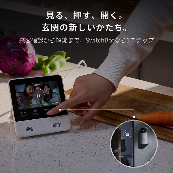 SwitchBot スマートテレビドアホン｜の通販はソフマップ[sofmap]