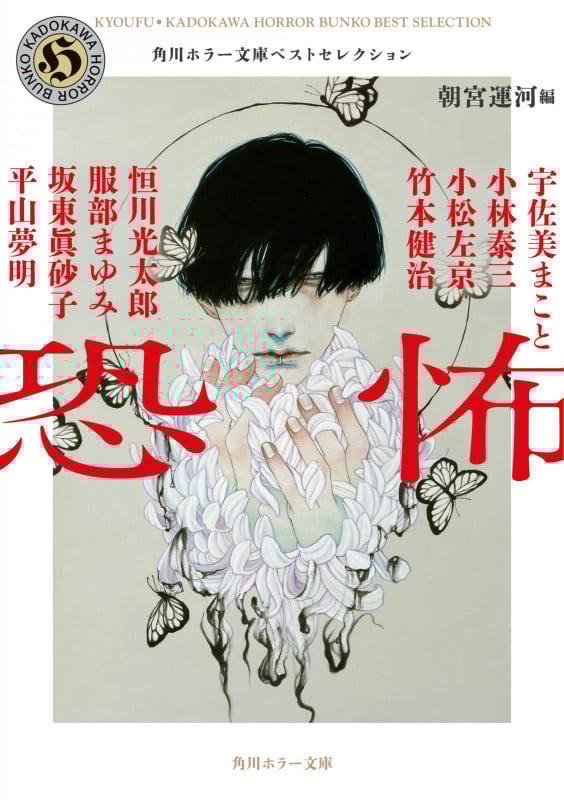 平山夢明 おすすめランキング (397作品) - ブクログ