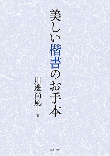 川邊尚風 おすすめランキング (34作品) - ブクログ