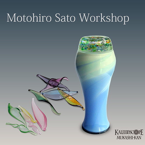 万華鏡教室】4/20開催_佐藤元洋ワークショップ