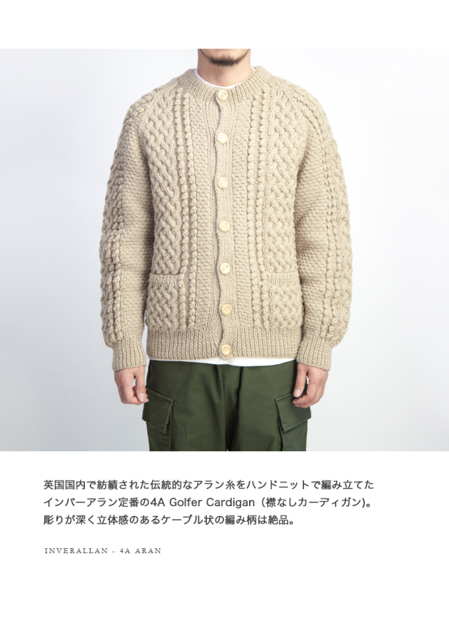 INVERALLAN インバーアラン 4A ARAN ハンドニットウールノーカラー