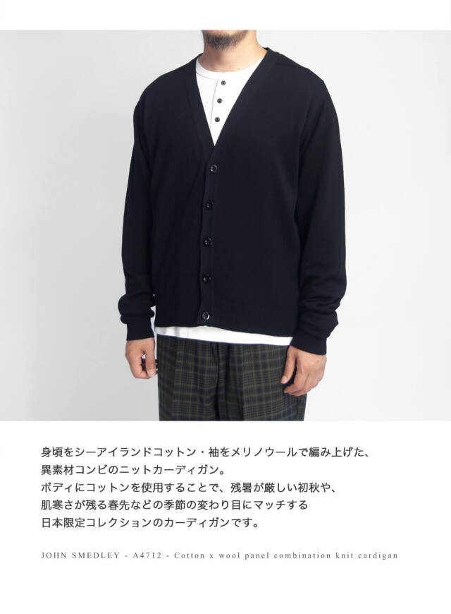 JOHN SMEDLEY ジョンスメドレー S4712 コットン×ウール パネルコンビ