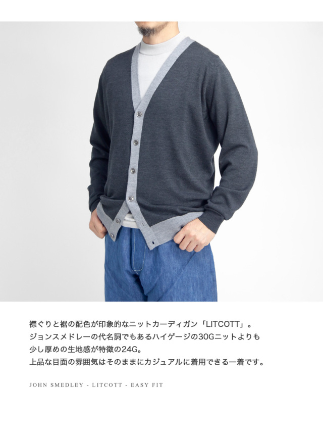 JOHN SMEDLEY ジョンスメドレー LITCOTT バイカラーニットカーディガン