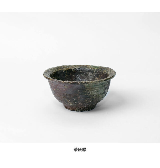 丹波焼 丹波立杭焼 丹文窯 大西雅文 焼き締め 小付け 小鉢