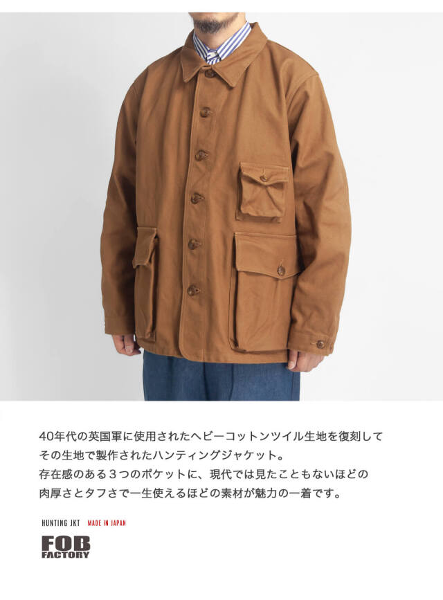 FOB FACTORY FOBファクトリー ヘビーコットンツイル ハンティング