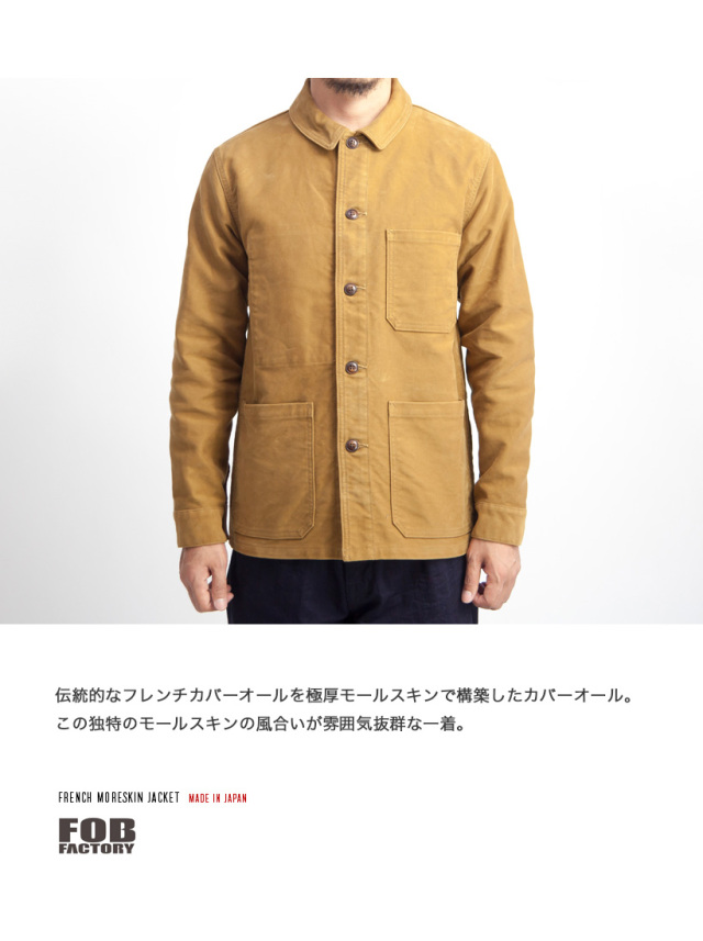 FOB FACTORY FOBファクトリー モールスキン フレンチワークジャケット