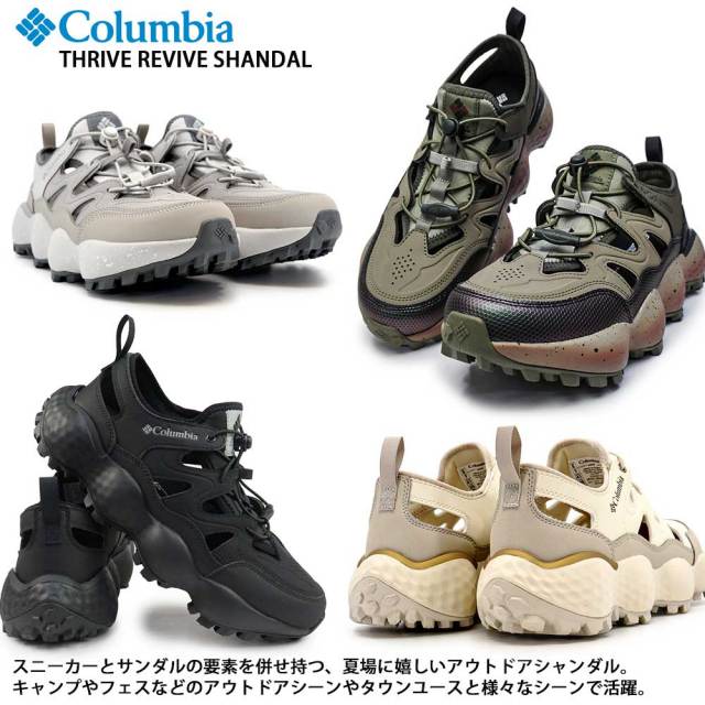 コロンビア メンズ サンダル スライブ リバイブ シャンダル YM8908