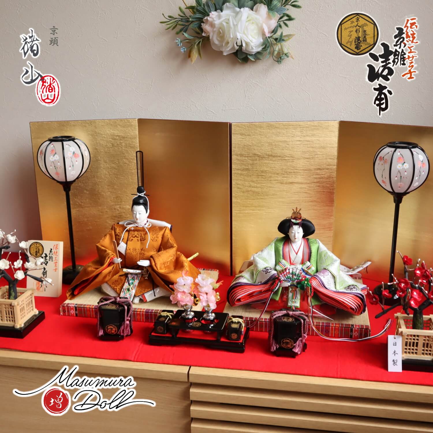 雛人形 最高級 京製 ひな人形 おひなさま 小西清甫 九番 黄櫨染 令和御