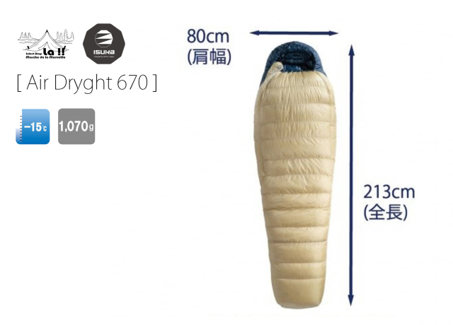ISUKA / イスカ 】Air Dryght 670 / エアドライト 670 / マイナス15度