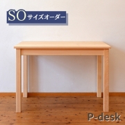 ヒノキと無垢材で作った学習机 ｜ まるい家具