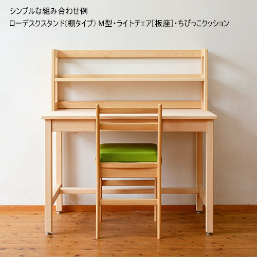 書斎机 学習机 スタイリッシュデスク M型 100×60cm ヒノキ無垢 木製