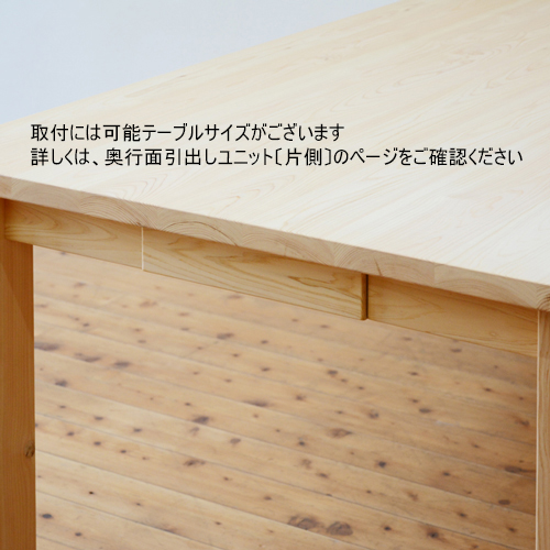ナチュラル ダイニングテーブル ヒノキ無垢 オーダーテーブル
