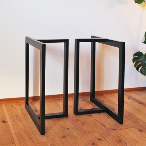 ウォールナットダイニングテーブル天板用兼用脚】無垢テーブル用スチール脚