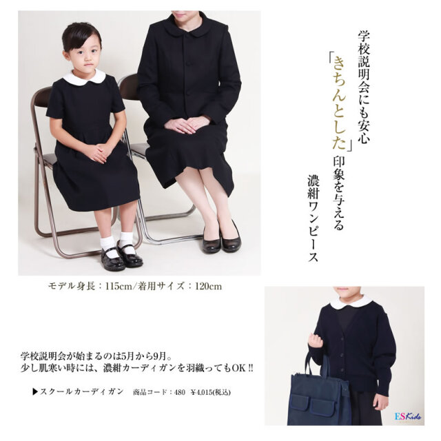 familiar 受験 夏服 ワンピース 100 学校訪問 お受験・面接のお洋服