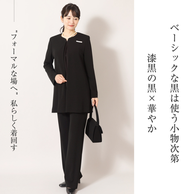 ブラックフォーマル 日本製 3点セット パンツスーツ オールシーズン