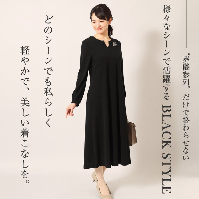 日本製］家庭で洗える キーネックロングワンピース ブラックフォーマル