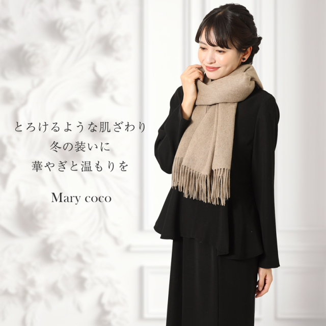 カシミヤ100% 大判ストール 10-5537