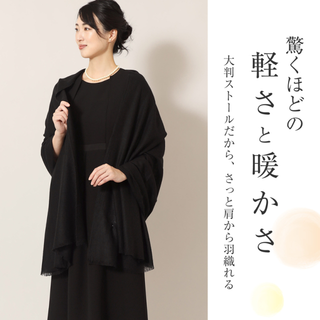 カシミヤ100% 大判ストール 10-5200