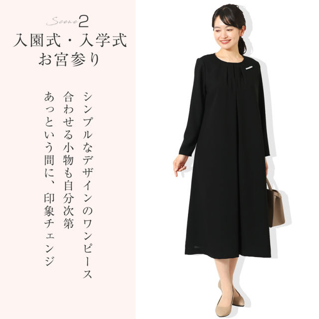 家庭で洗える】日本製フォーマルワンピース 前タックフレアワンピース