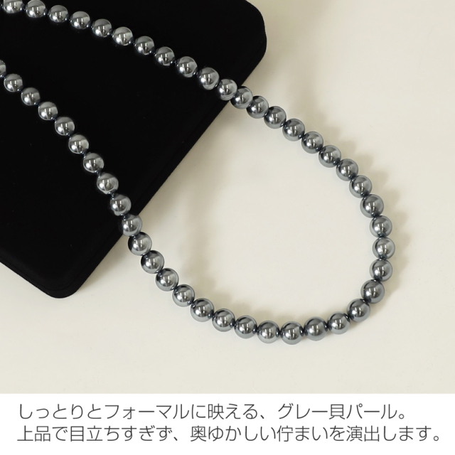 日本製】 純正国産貝パール ネックレス+イヤリング 2点セット