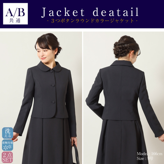 選べるワンピース］［家庭で洗える］お受験スーツ 濃紺アンサンブル