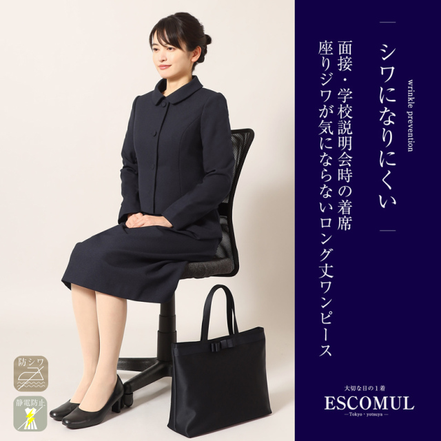お受験安心4点セット お受験ママを応援！！濃紺スーツプレミアム