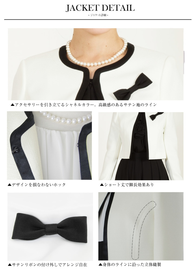 シャネルカラーサテンラインジャケット ESC