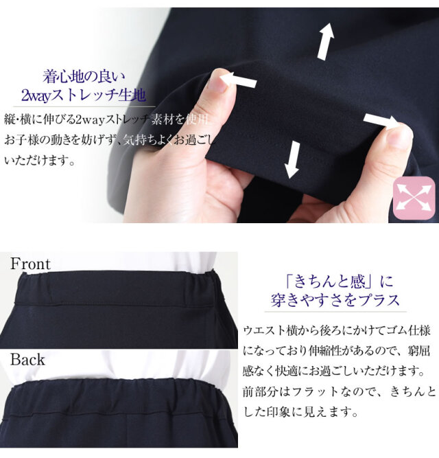 日本製】お子様用 キュロットスカート ストレッチ 女の子用 kp-32