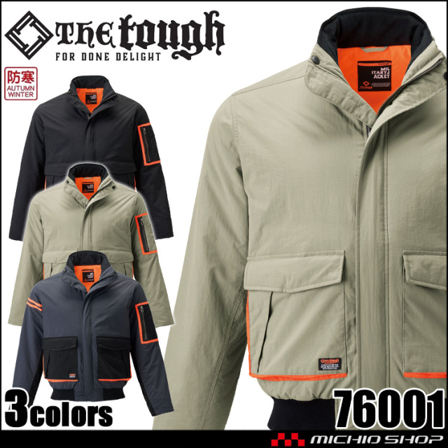 アタックベース ATACK BASE ミリタリージャケット 76001 防寒 作業着