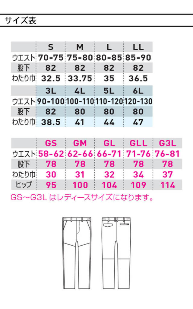 作業服 SOWA 桑和 スラックスパンツ 9669-99 作業着 秋冬 制電