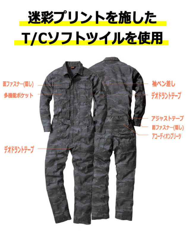 SOWA つなぎ ツナギ 9921（ユニセックス）｜作業服・作業着の総合通販