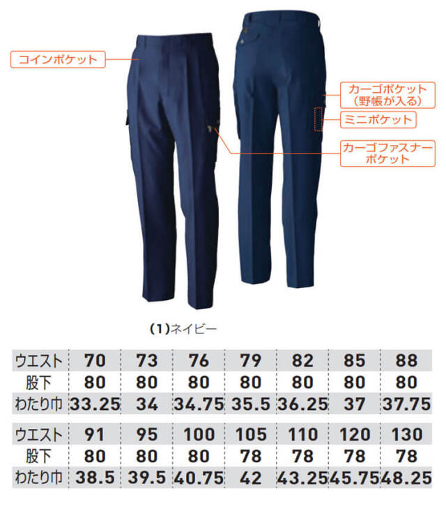 SOWA 桑和 ツータックカーゴパンツ 928 作業服 作業着 春夏 制電性