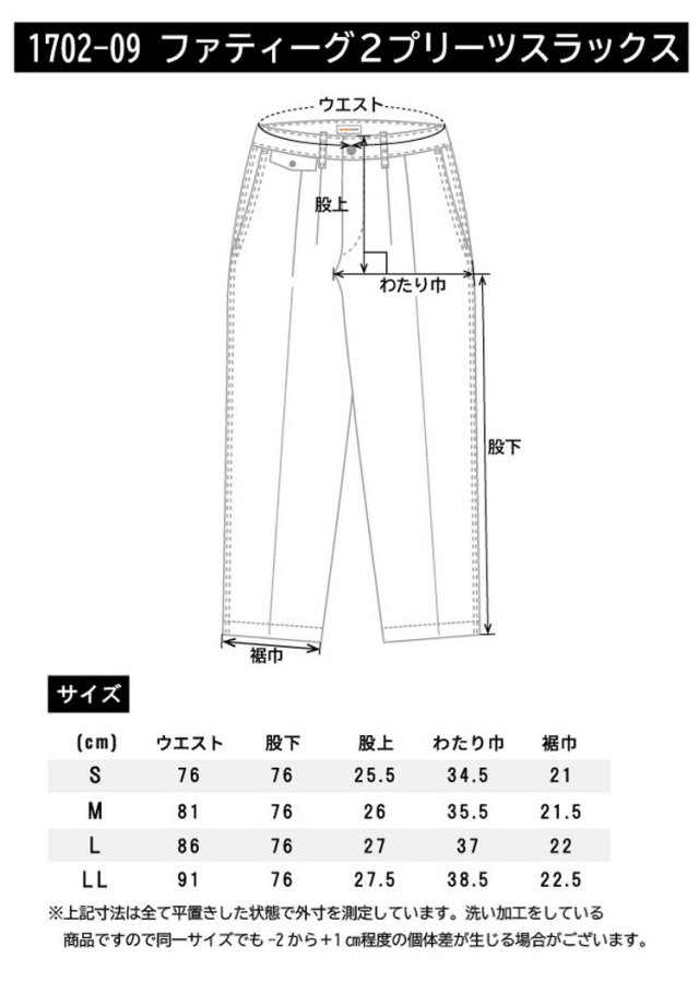 SOWA 桑和 BEAMS DESIGN(ビームス デザイン) ファティーグ2プリーツ