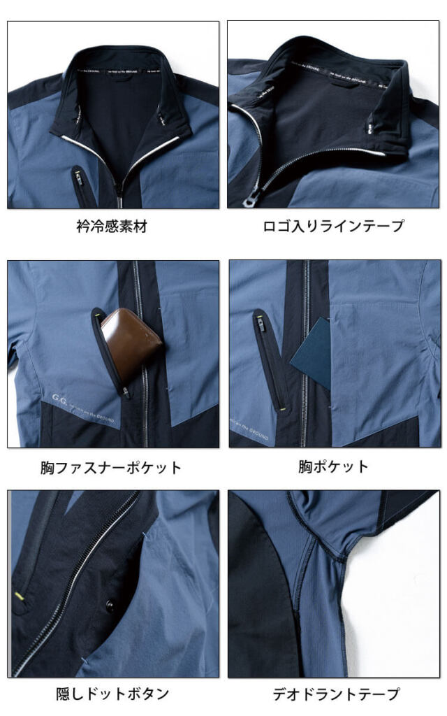 作業服 ジーグラウンド G.GROUND 長袖ブルゾン 0328-00 G.GROUND 桑和