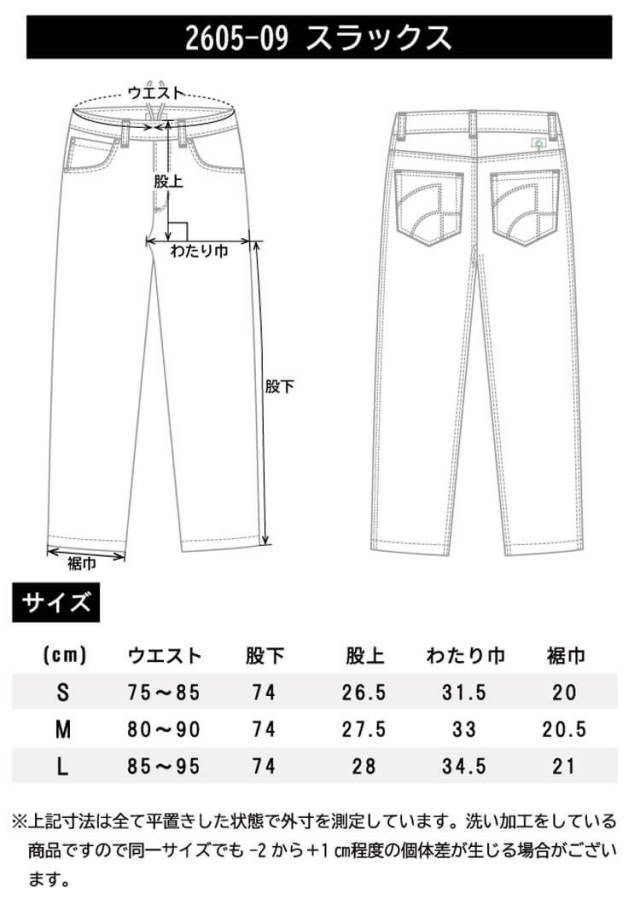 SOWA 桑和 BEAMS DESIGN(ビームス デザイン) スラックス 2605-09