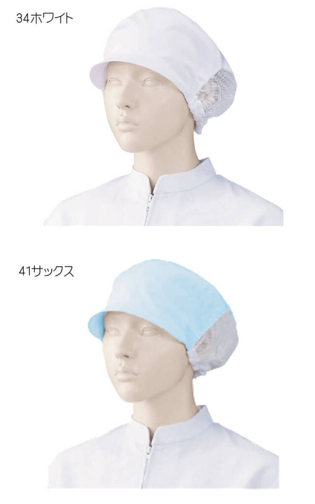 食品工場白衣 天井メッシュ帽子 482-34 2枚入 女性用 カゼン KAZEN