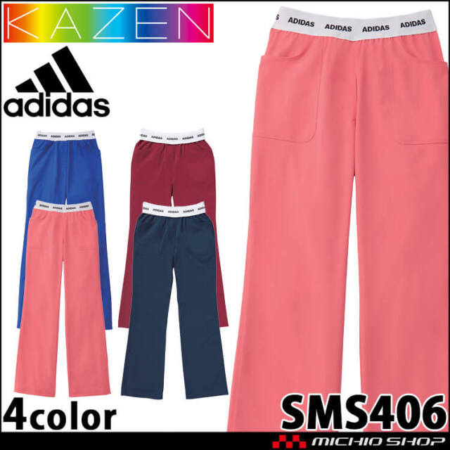 医療 介護 看護 レディススクラブパンツ SMS406 KAZEN カゼン adidas