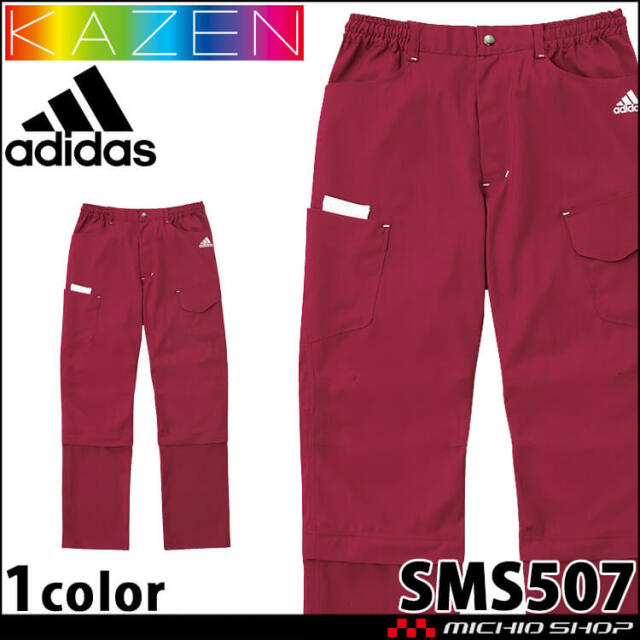医療 介護 看護 メンズスクラブパンツ SMS507 KAZEN カゼン adidas