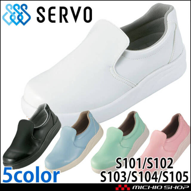 食品工場 短靴 シェフメイト 厨房シューズ S4000｜作業服・作業着の