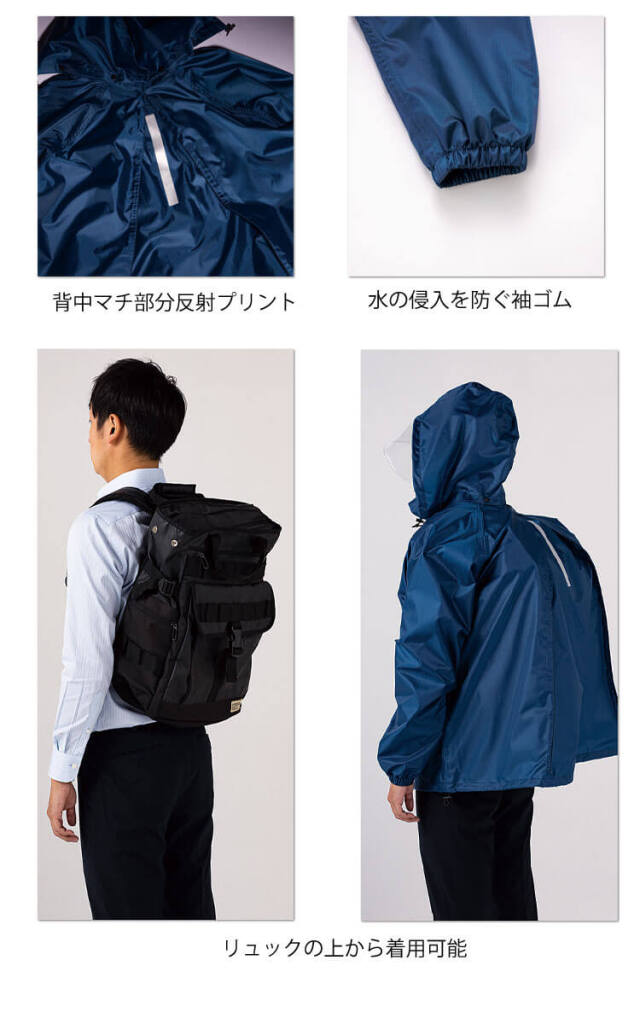 クロダルマ KURODARUMA バックインレインコート 47417 作業着 作業服