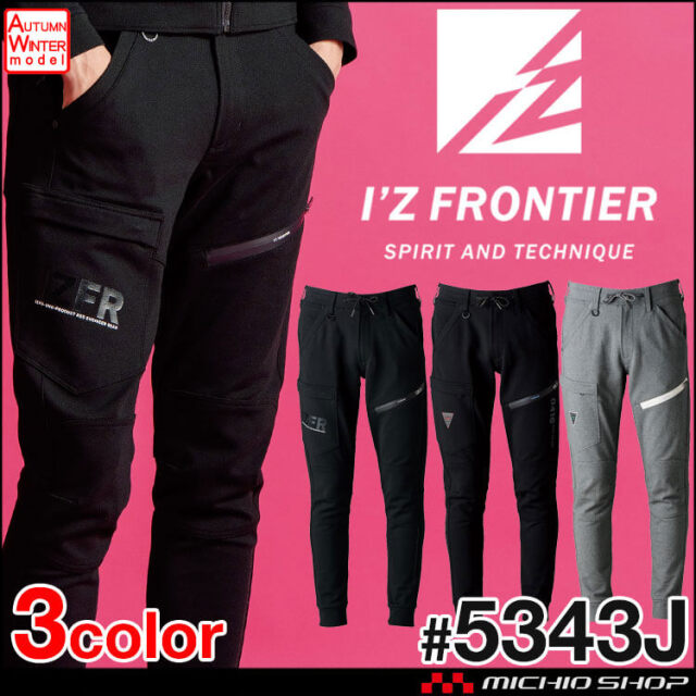 アイズフロンティア I'Z FRONTIER ヘビージャージージョガーパンツ
