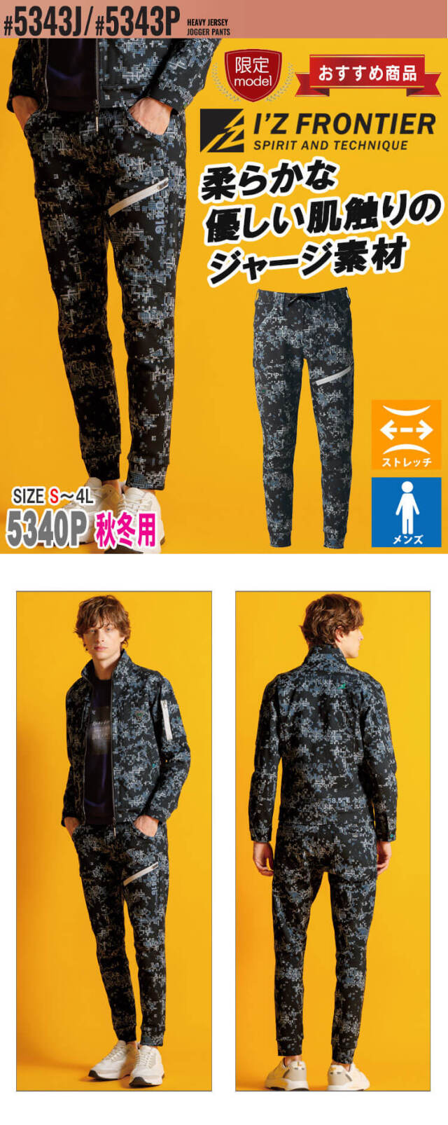 数量限定 アイズフロンティア I'Z FRONTIER ヘビージャージーカモフラ