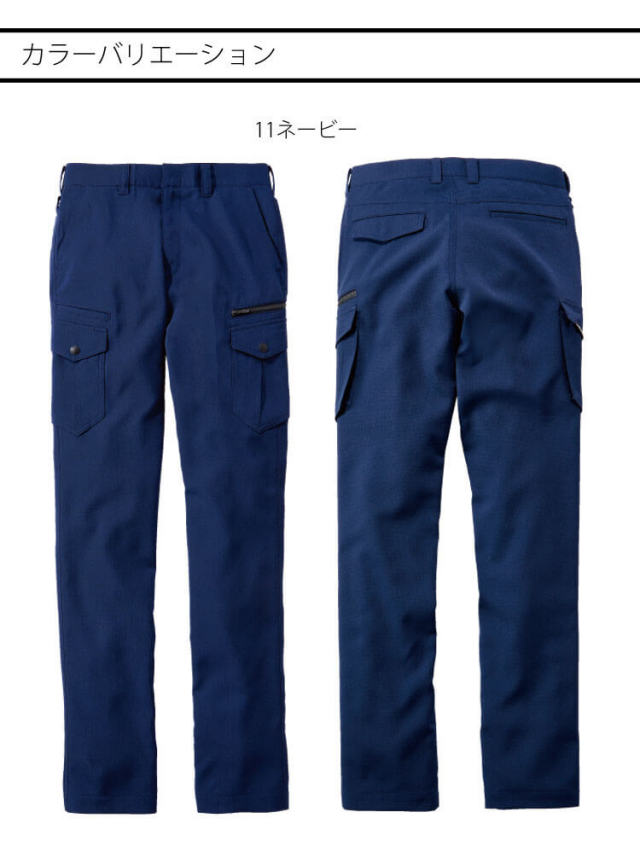 作業服 Z-DRAGN ジードラゴン 製品制電ストレッチノータックカーゴ