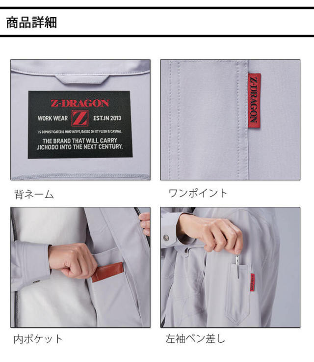 作業服 Z-DRAGN ジードラゴン ストレッチジャンパー 73000 作業着 秋冬