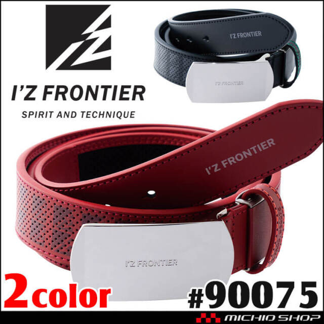 アイズフロンティア リミテッド・デオフレックスギアベルト 90075