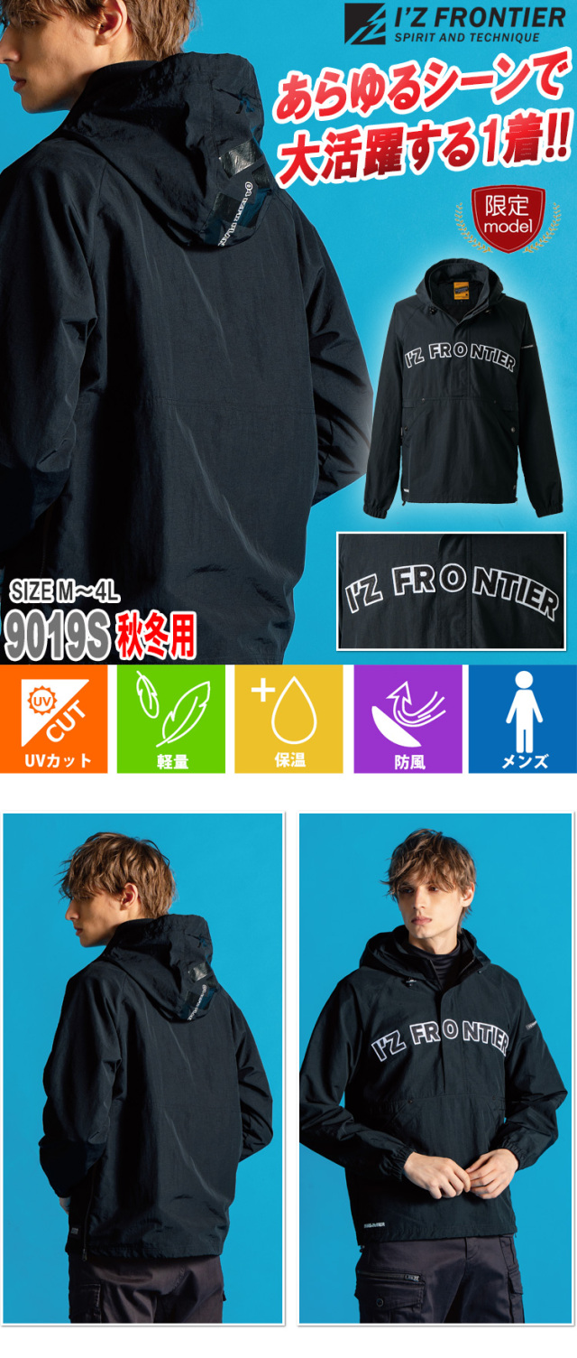 アイズフロンティア IZ FRONTIER P.D.ハードタスランナイロンパーカー