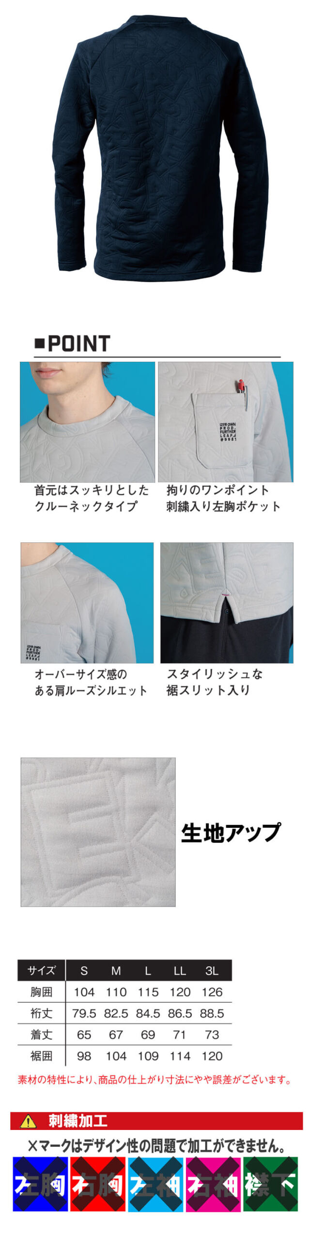 アイズフロンティア IZ FRONTIER 3Dエアロジャガードストレッチ長袖