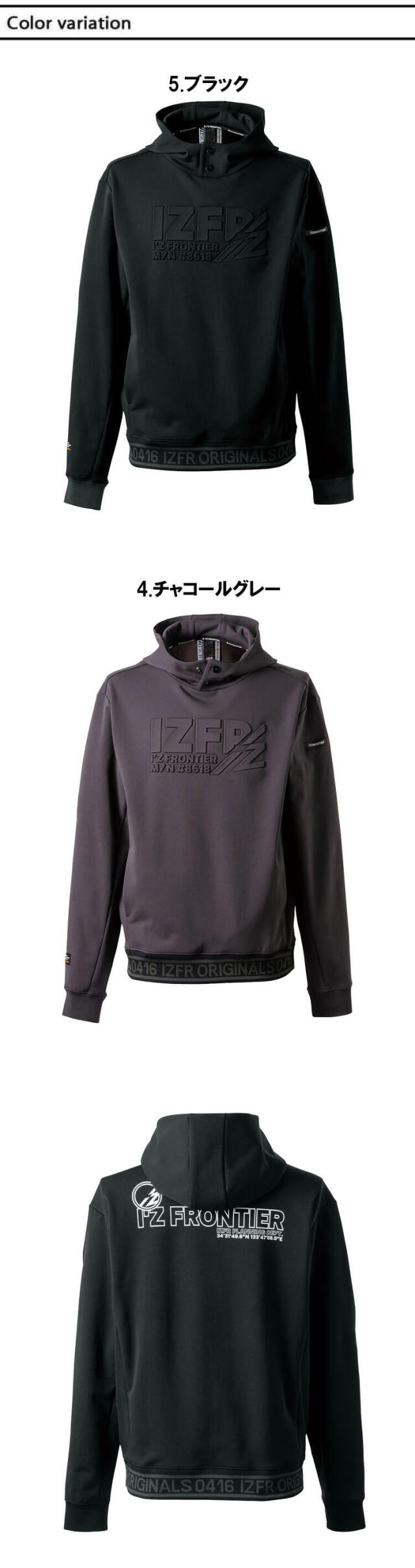 アイズフロンティア IZ FRONTIER P.D.ライトウェイトストレッチ