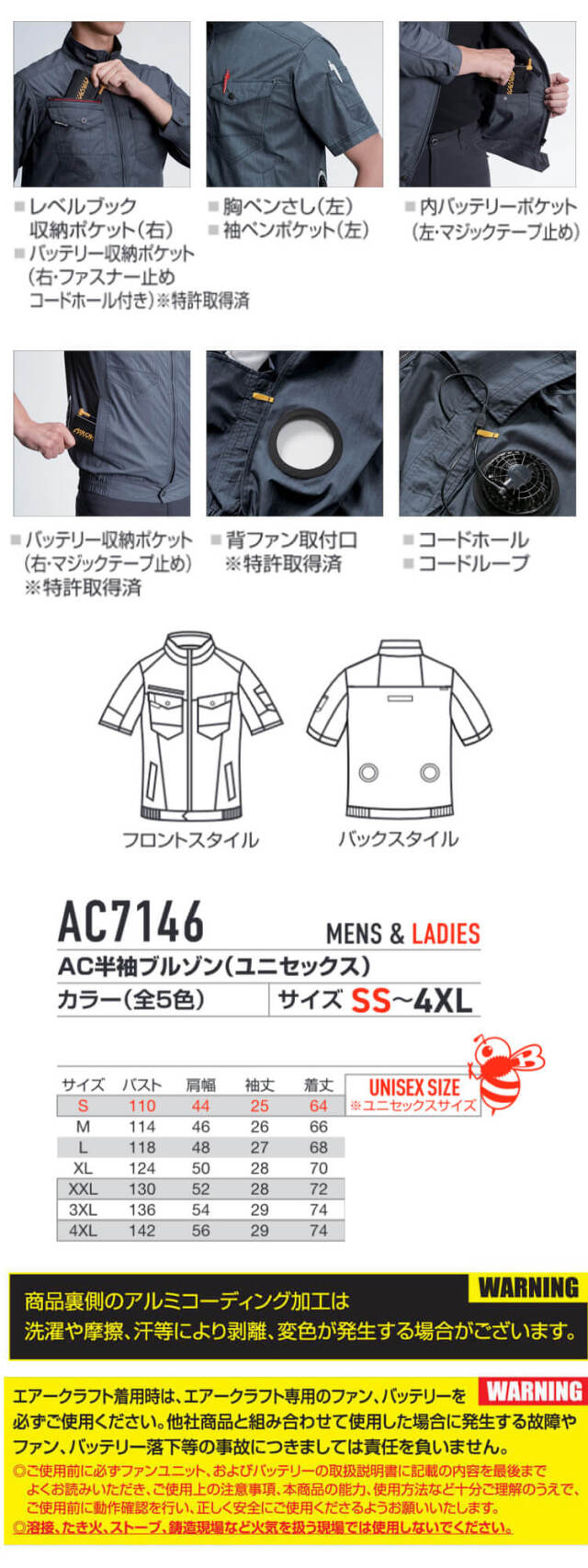 バートル BUTLE エアークラフト 半袖ブルゾン(ファンなし) AC7146